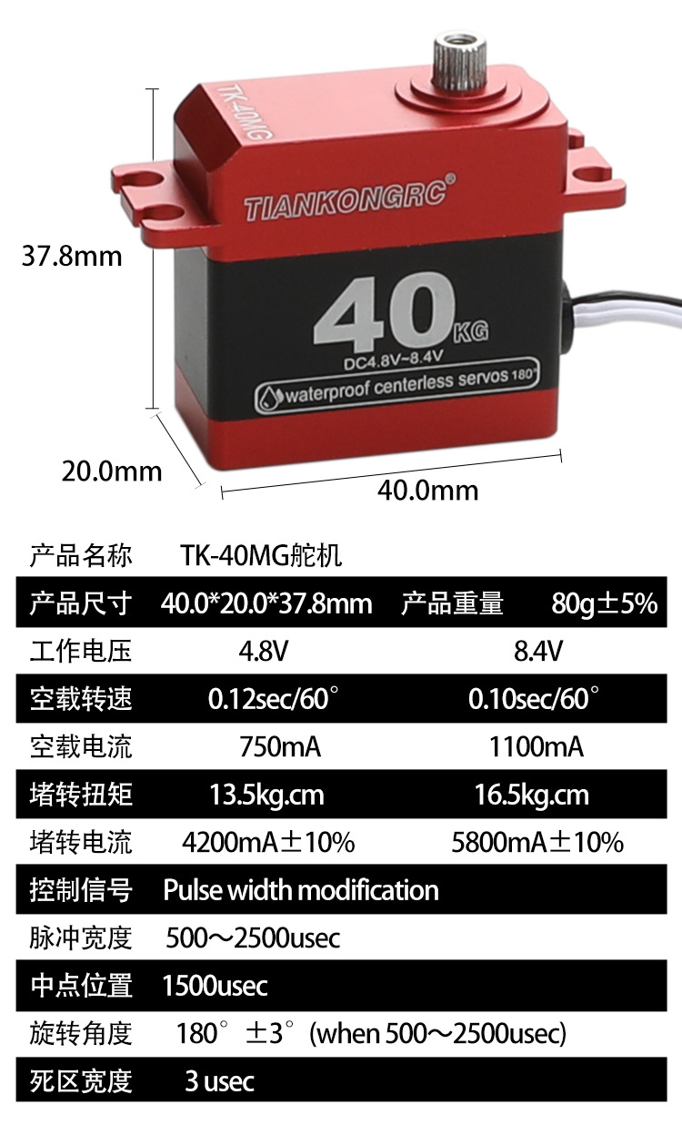 Waterproof Digital 40kg Metal  - Rc Helicopter Motor recension och pris